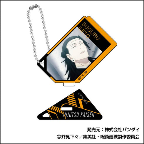 『呪術廻戦』フォトスタンドアクリルキーホルダー 夏油傑BOX